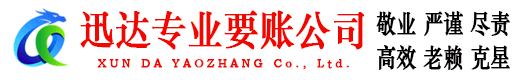 南雄清债公司